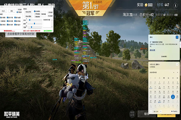 CF外挂无线雷软件效果